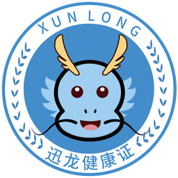 迅龙健康证·北京健康证线上便民预约品牌 LOGO