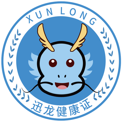 迅龙健康证 LOGO