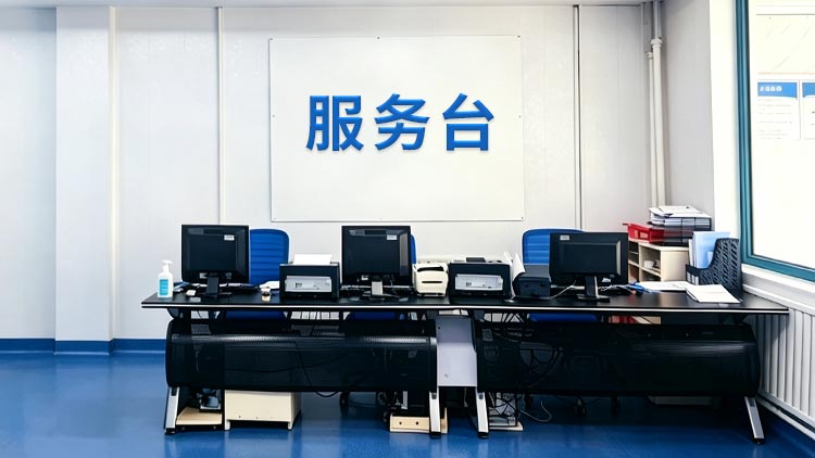 万盛东网点 · 服务台照