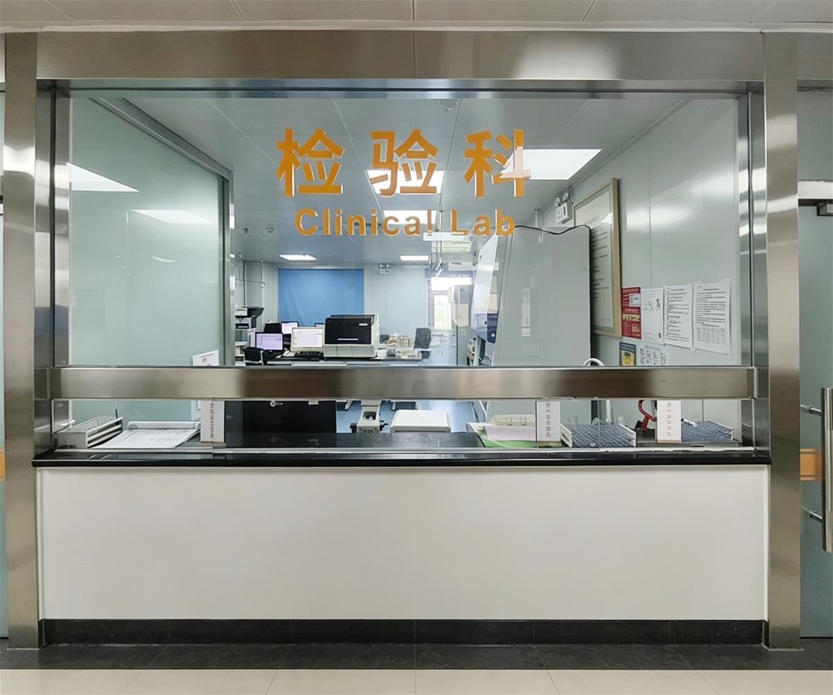 东四网点 · 检验科