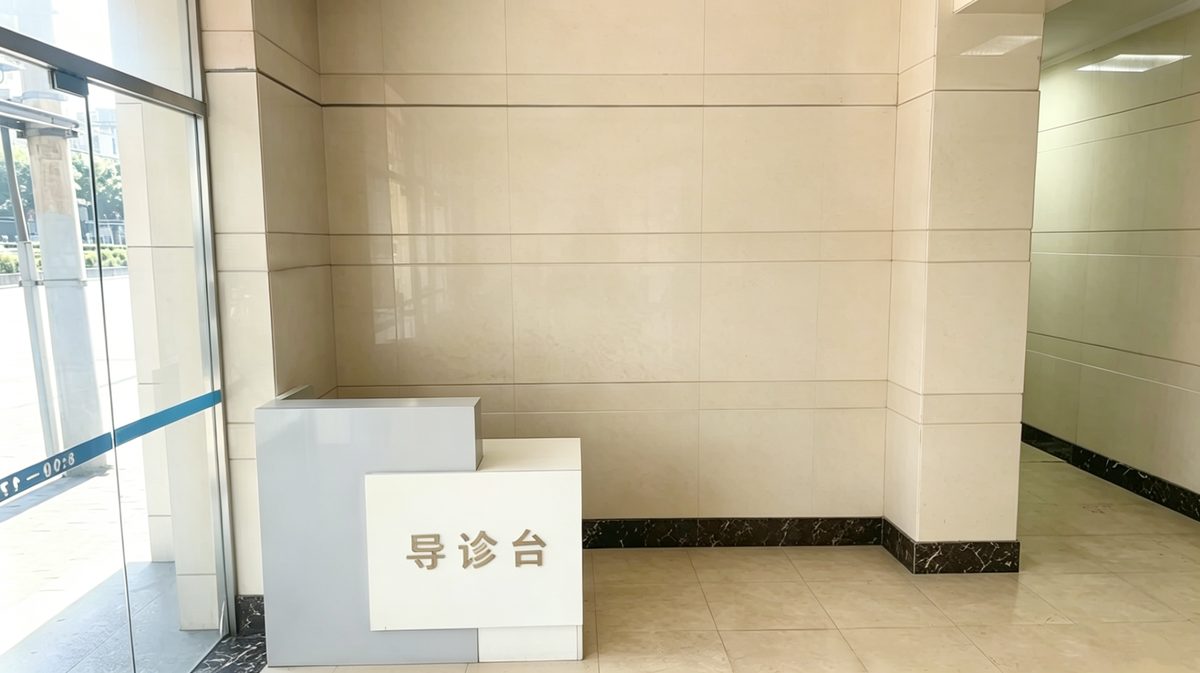 北太平庄网点 · 服务台照