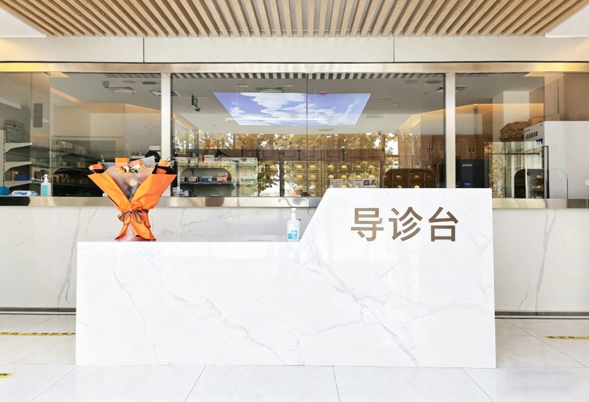 定海园网点 · 服务台照