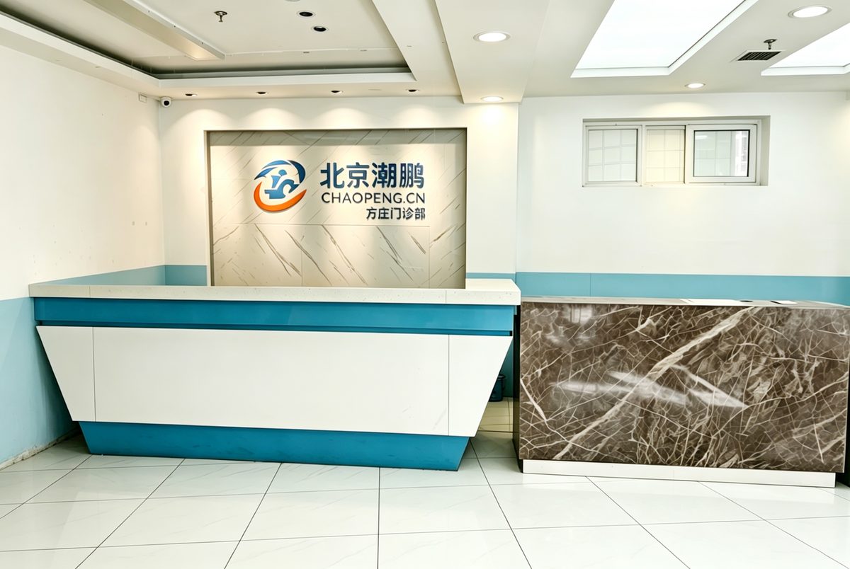 成寿寺网点 · 服务台照