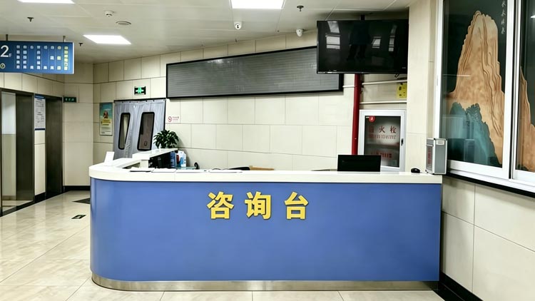 杨庄网点 · 服务台照