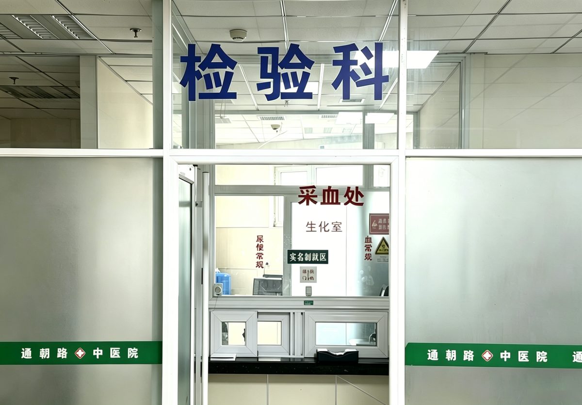 杨庄网点 · 检验科