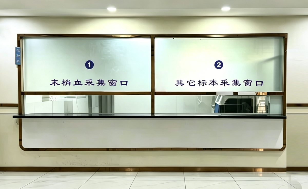 欢乐谷网点 · 检验科