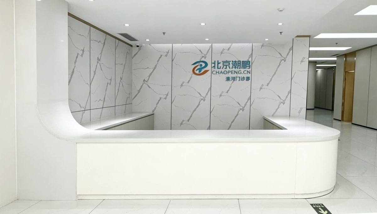 清河网点 · 服务台照