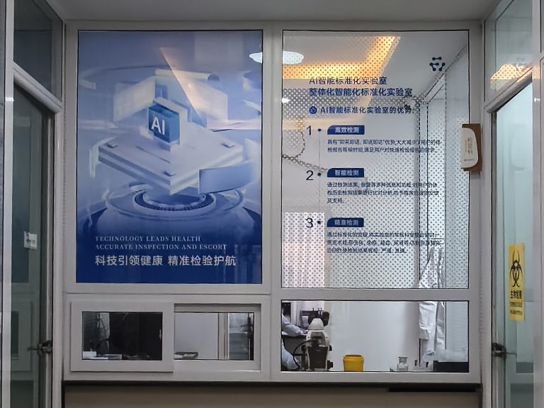 焦王庄网点 · 检验科