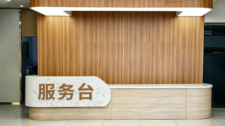 石门网点 · 服务台照