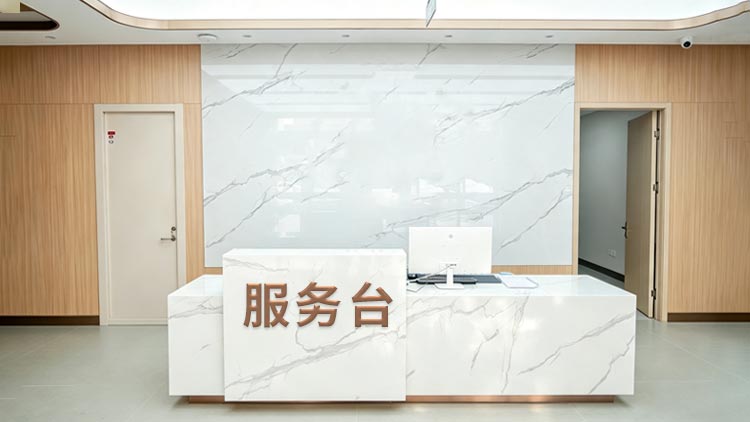 科华新城网点 · 服务台照