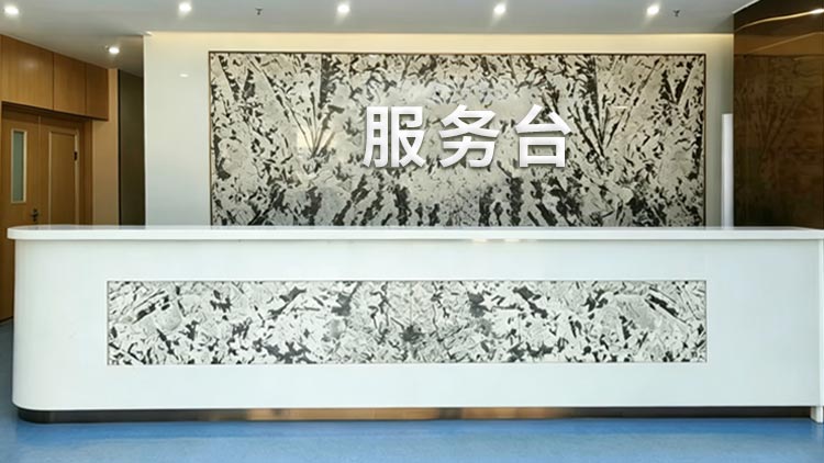 花园桥网点 · 服务台照