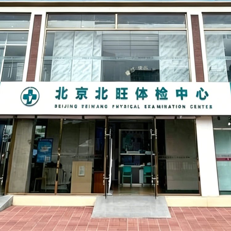 西北旺网点 · 门头