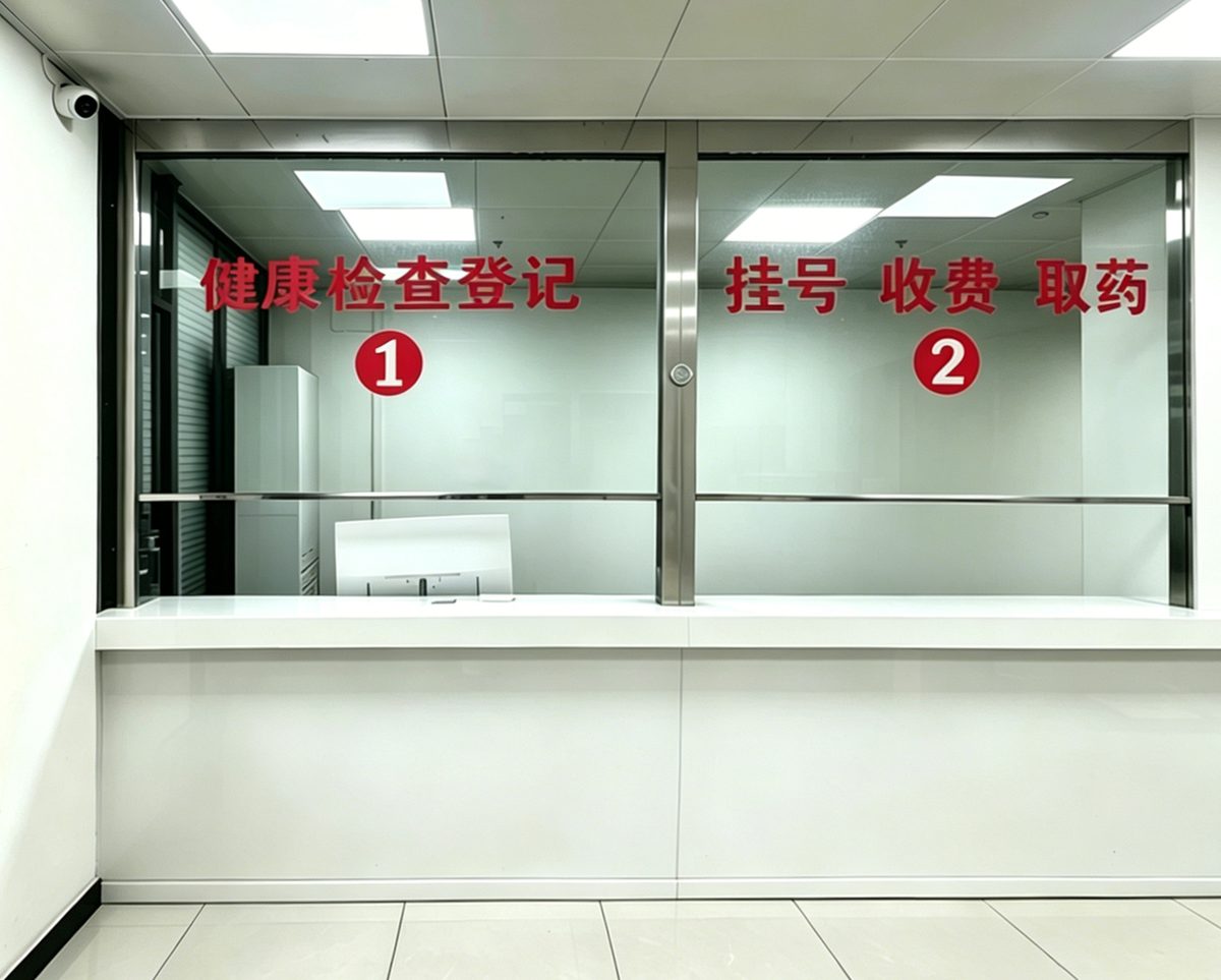 马驹桥网点 · 服务台照